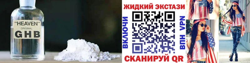 где продают   Володарск  БУТИРАТ оксибутират 