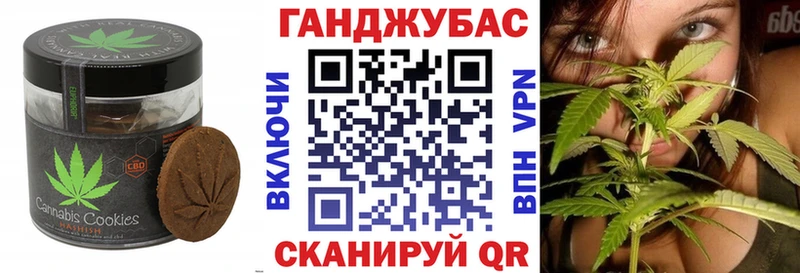 Печенье с ТГК конопля  Володарск 