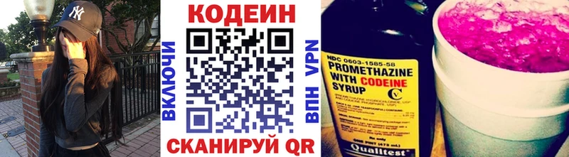 Codein напиток Lean (лин)  МЕГА сайт  Володарск 