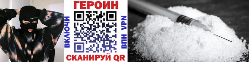 Героин герыч  мега ТОР  Володарск 