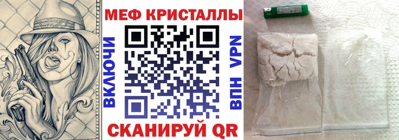 mega как войти Володарск Мефедрон мука