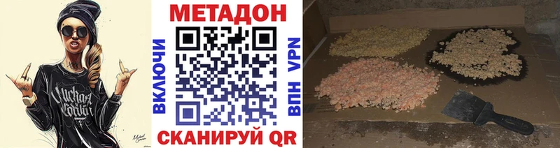 продажа наркотиков  Володарск  KRAKEN как зайти  МЕТАДОН VHQ 